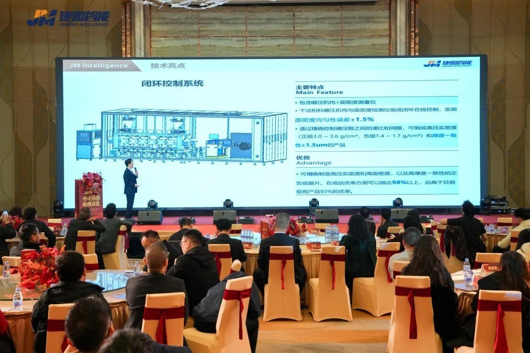 捷盟智能新总部乔迁暨新产品发布会现场