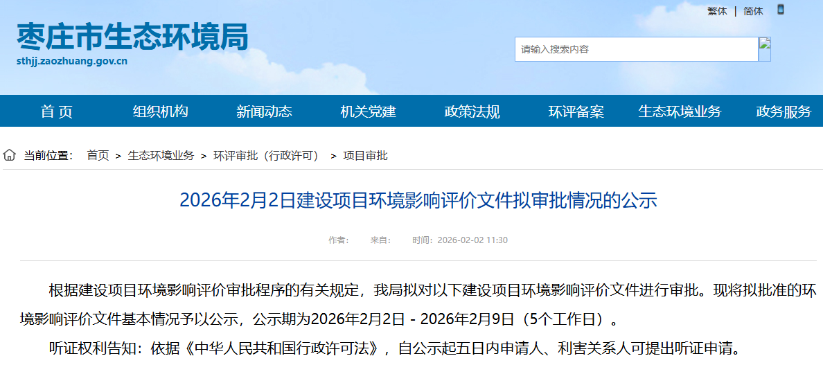 动力电池,电池回收,欣旺达