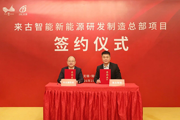 图片来源：无锡发布