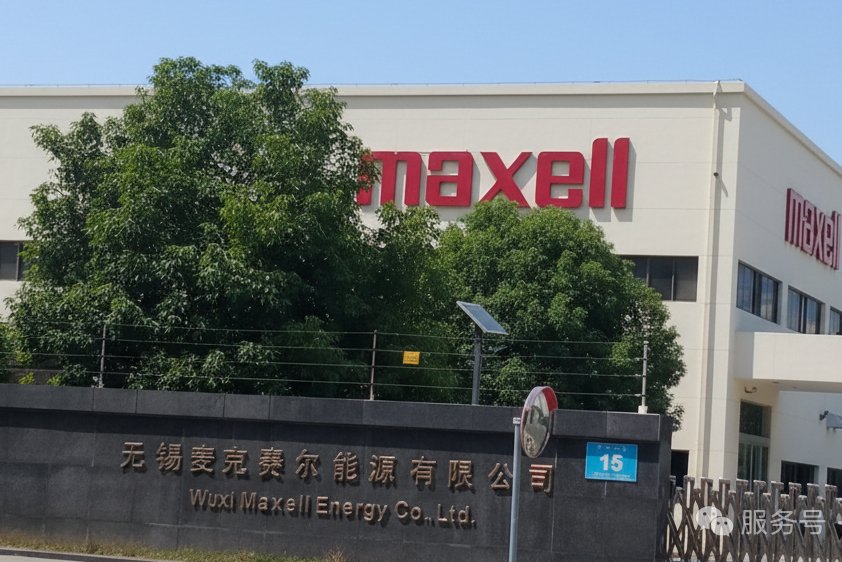锂电池,麦克赛尔,星河能源