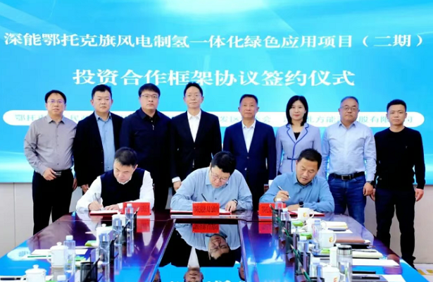 图片来源：鄂尔多斯市能源局