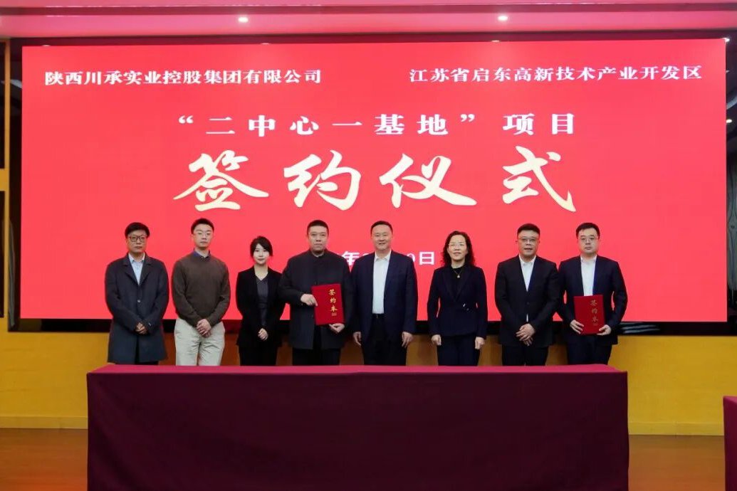 图/川承集团 图/川承集团