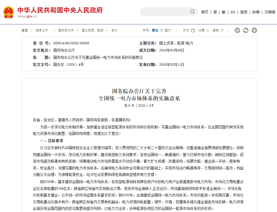 新能源,新材料,储能