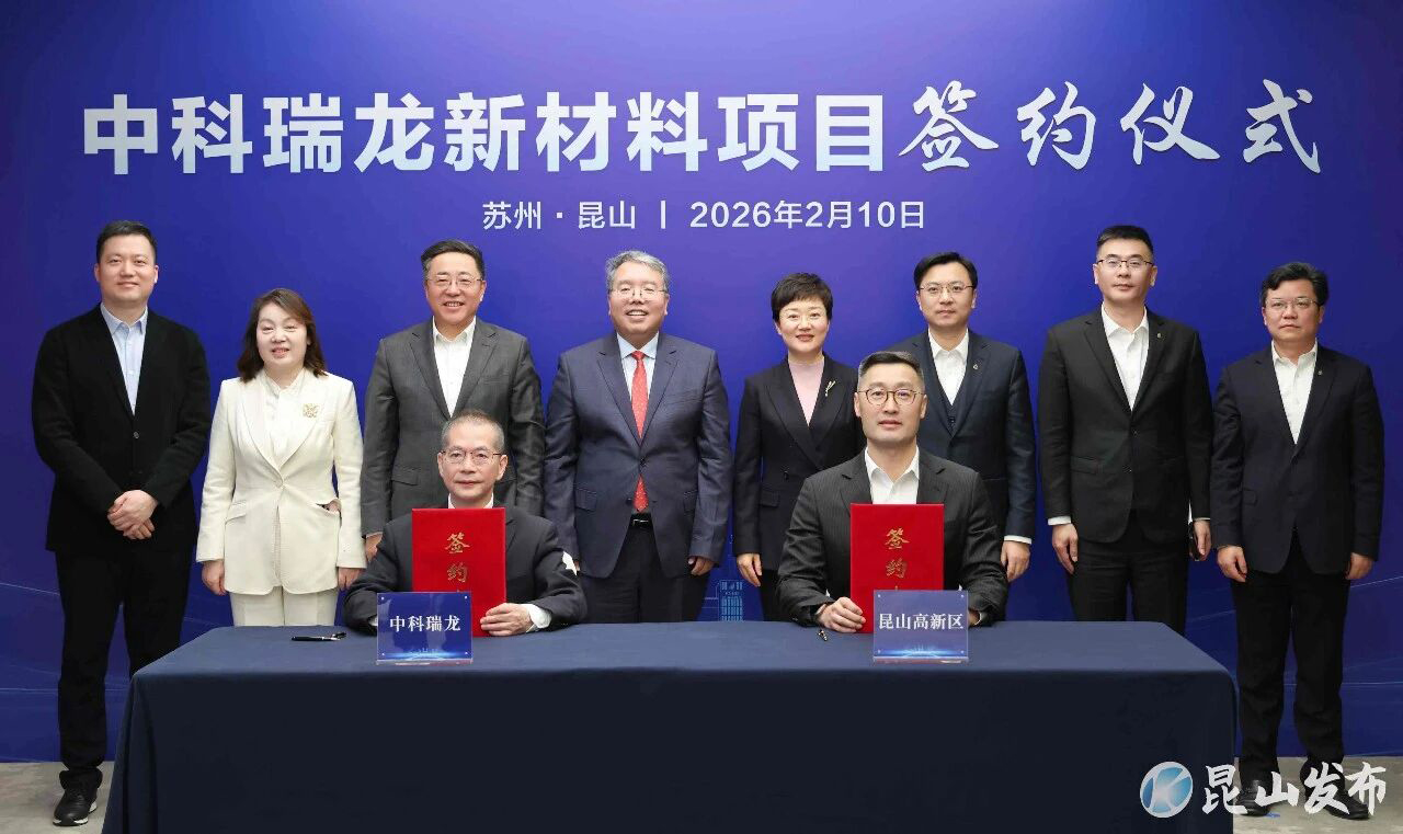 图片来源：昆山发布