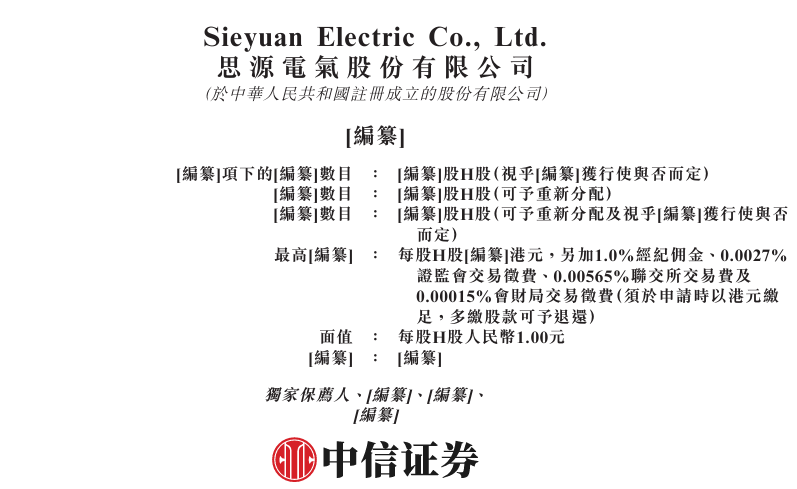 思源电气 思源电气