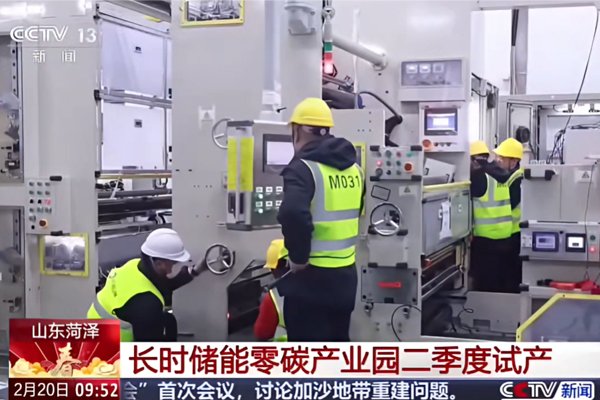 储能电池,海辰储能,零碳产业园