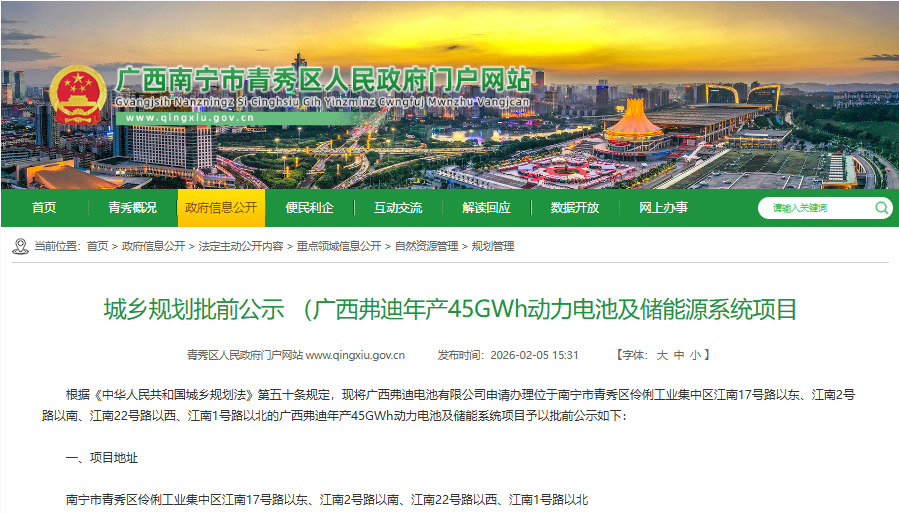 动力电池,锂电池,比亚迪