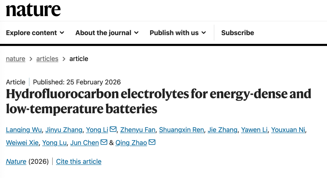 新能源,新材料,电解液 新能源,新材料,电解液
