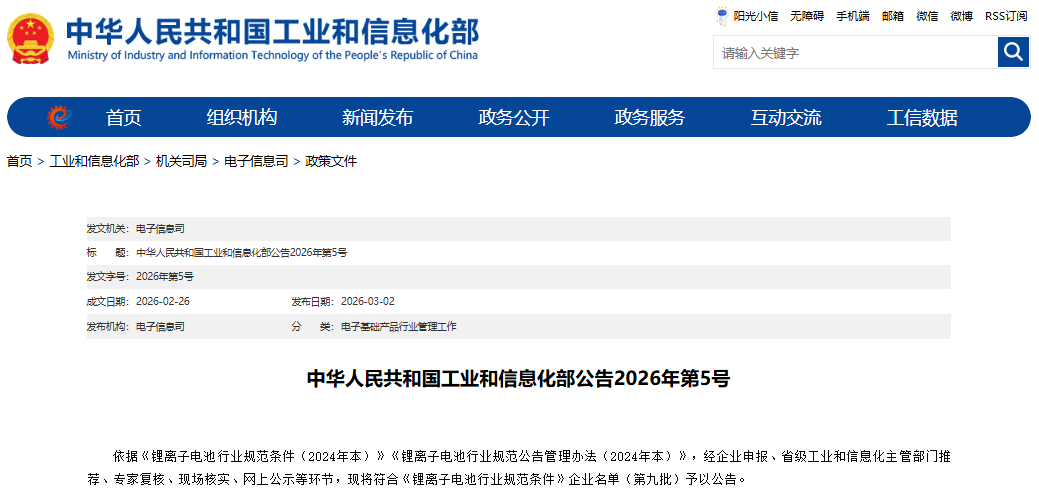 动力电池,锂电池,新能源,储能 动力电池,锂电池,新能源,储能