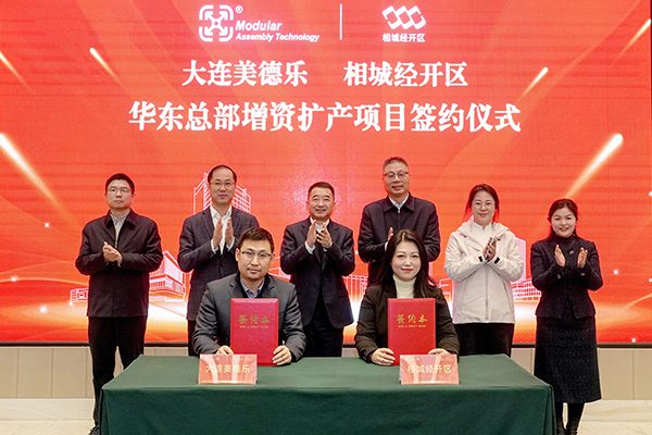 图片来源:今日相城 图片来源:今日相城