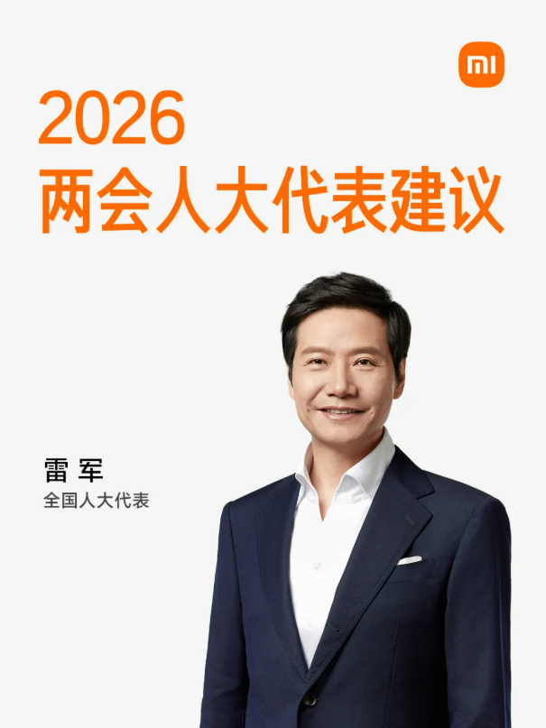 小米集团创始人雷军 小米集团创始人雷军