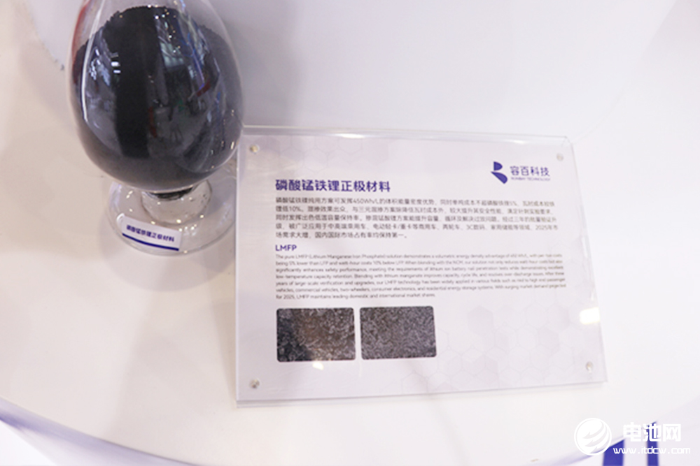 磷酸锰铁锂材料 磷酸锰铁锂材料