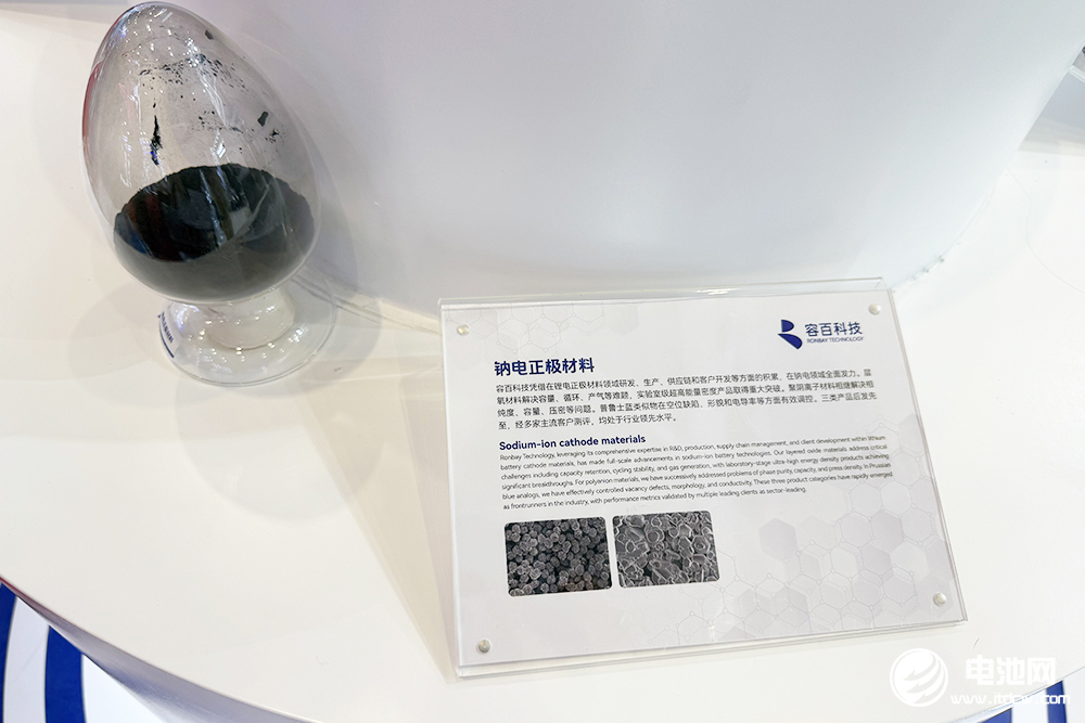 容百科技钠电材料