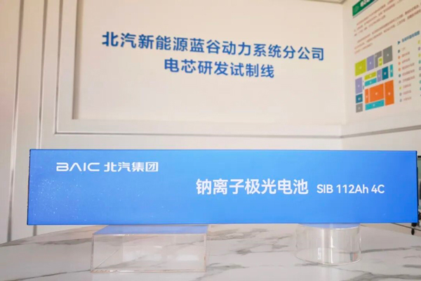 图片来源:北汽研发 图片来源:北汽研发