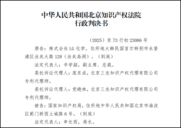 北京知识产权法院判决书