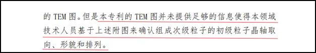 判决书关于公开不充分的内容论述