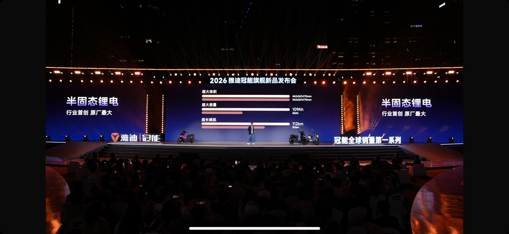 量产落地！太蓝新能源联合雅迪发布半固态电池电摩