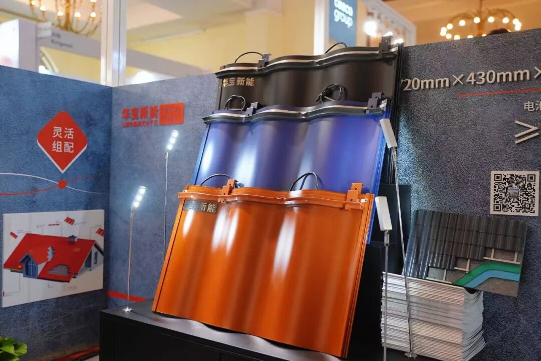 便携储能,华宝新能,光伏瓦