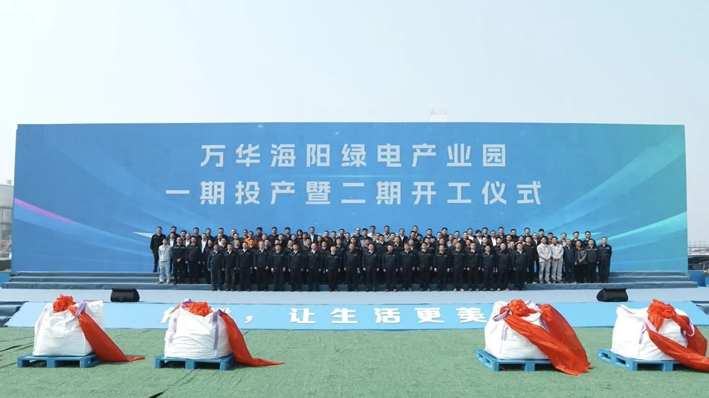 图/万华化学 图/万华化学