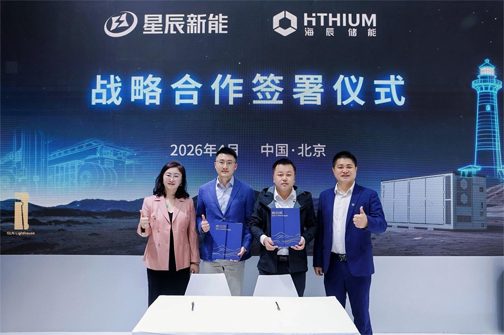 图片来源：星辰新能