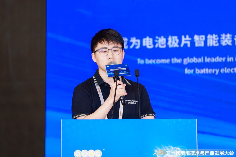 浙江金羽新能源科技有限公司研发副总 杨扬
