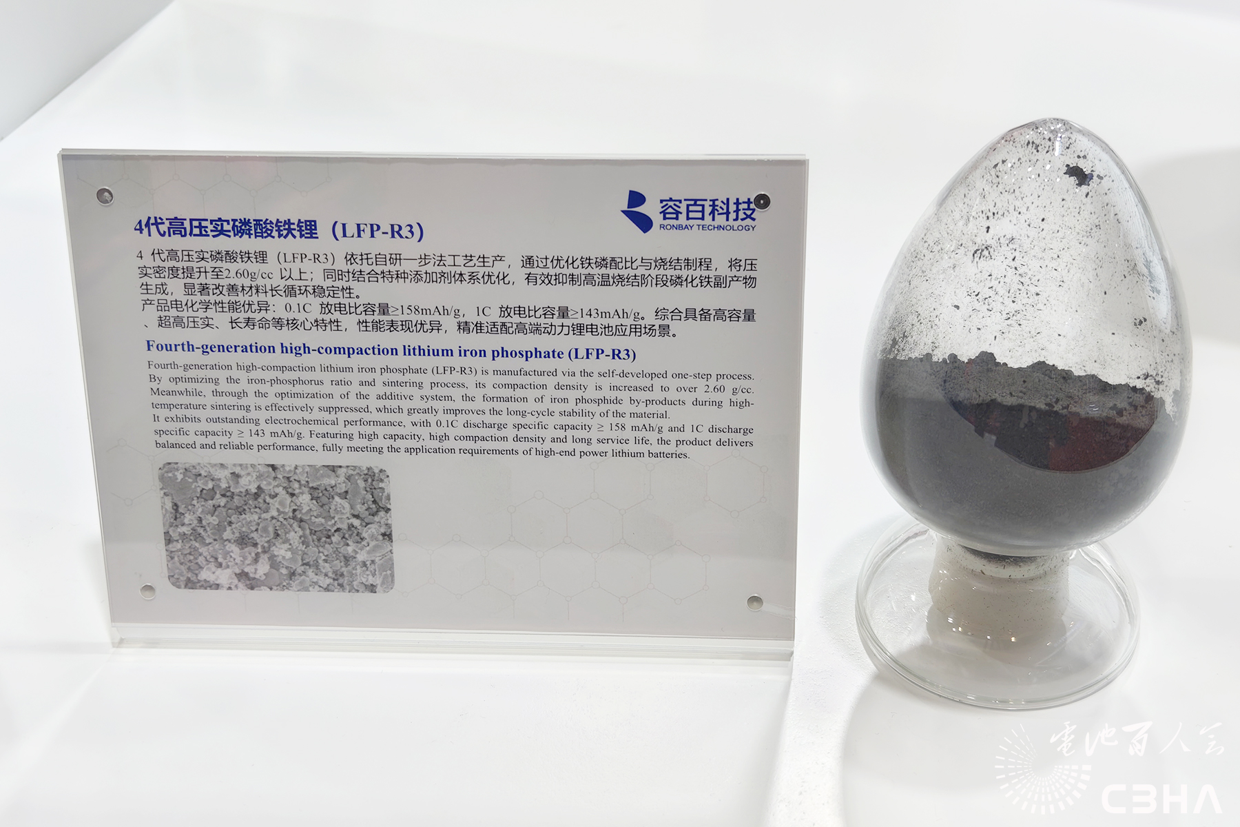 磷酸铁锂材料