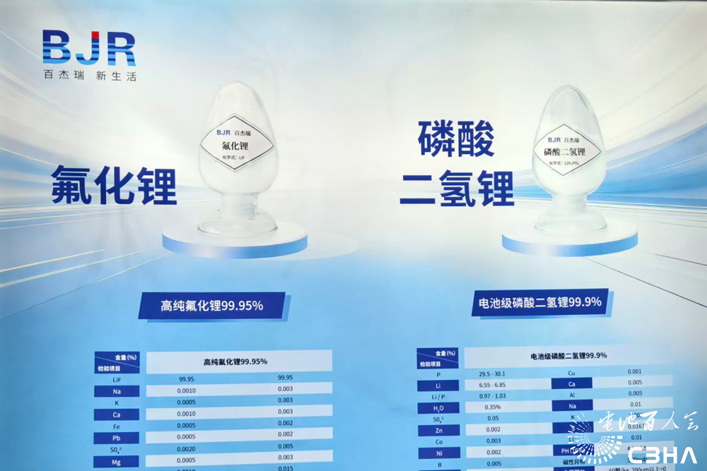 百杰瑞,锂盐,碳酸锂 百杰瑞,锂盐,碳酸锂
