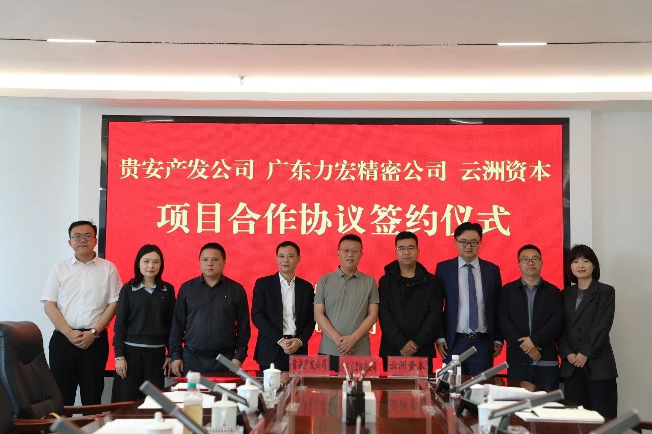 图/贵安新区融媒体中心