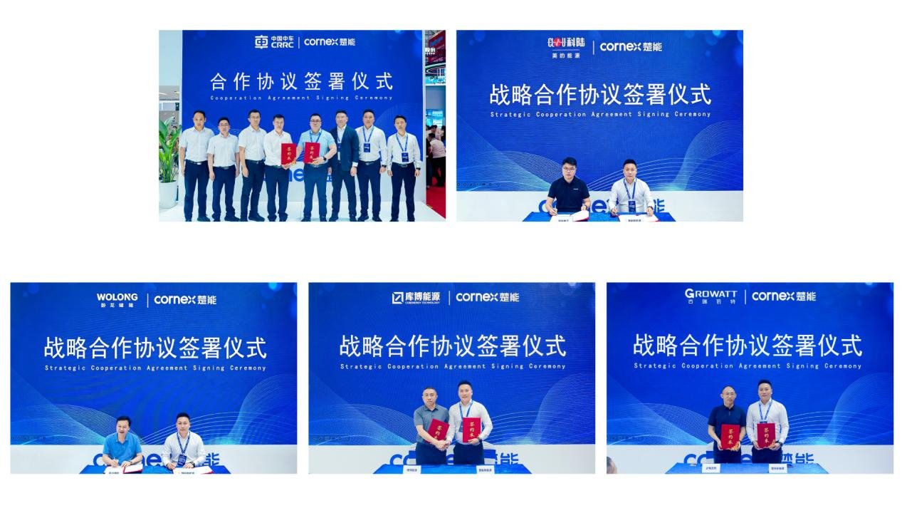 储能电池,储能,楚能新能源