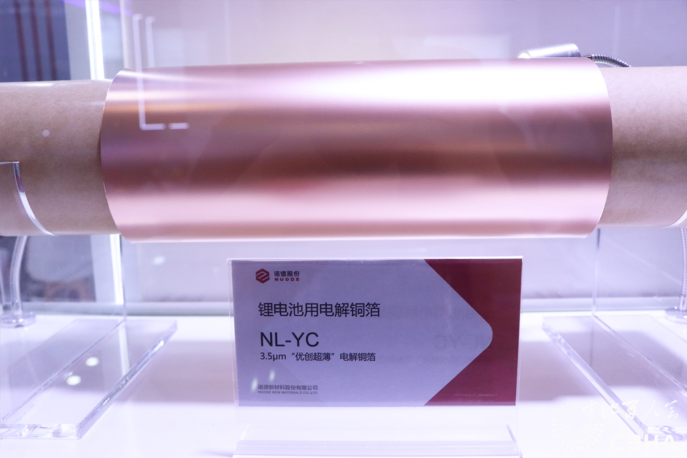 诺德股份3.5μm优创超薄铜箔