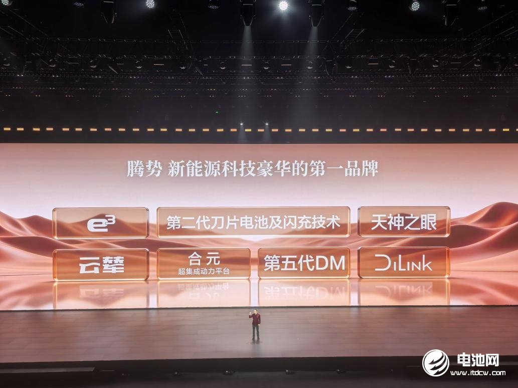 电动汽车,比亚迪,腾势