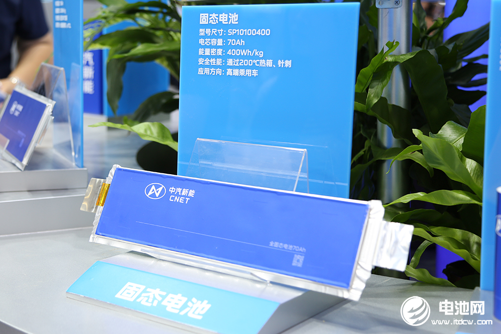 固态电池,新能源,锂电池