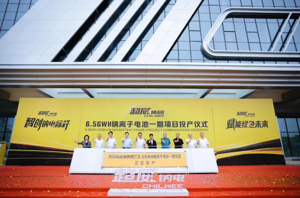图/超威集团 图/超威集团
