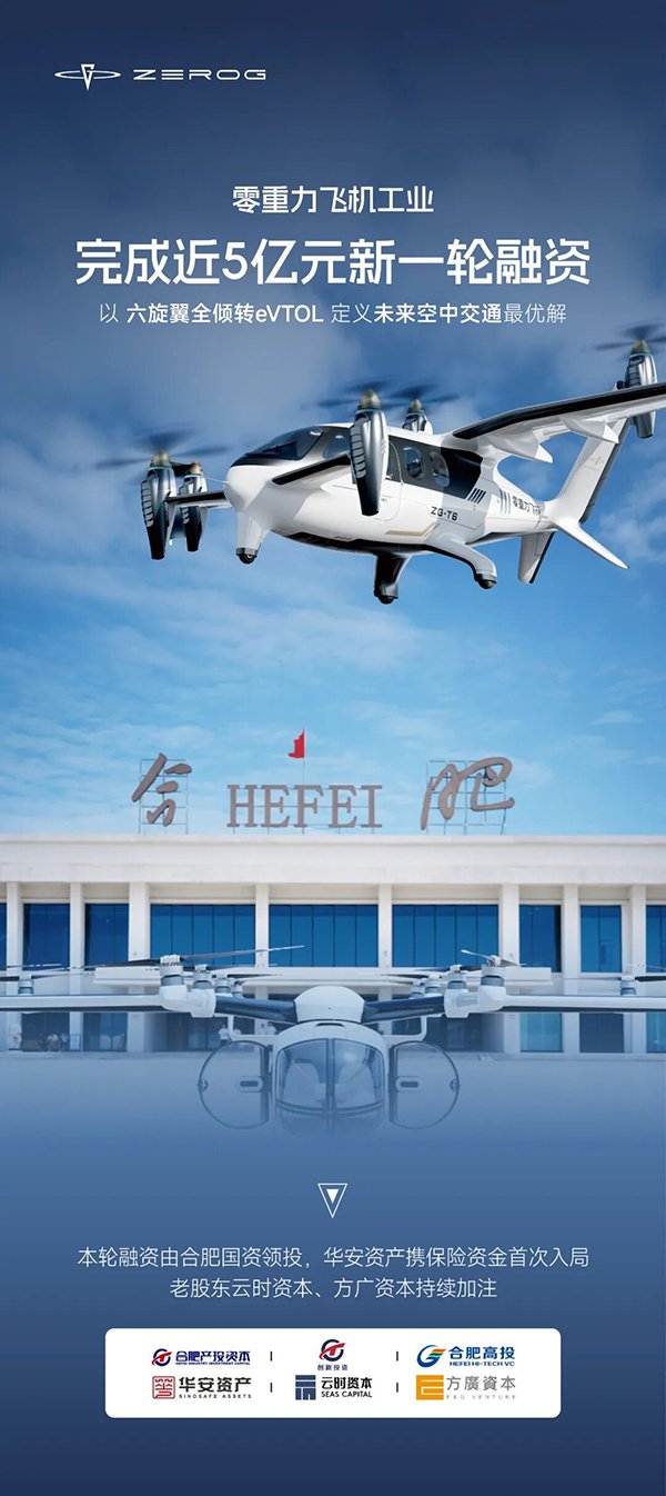 锂电池,新能源,eVTOL