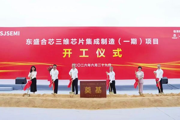 图/盛合晶微