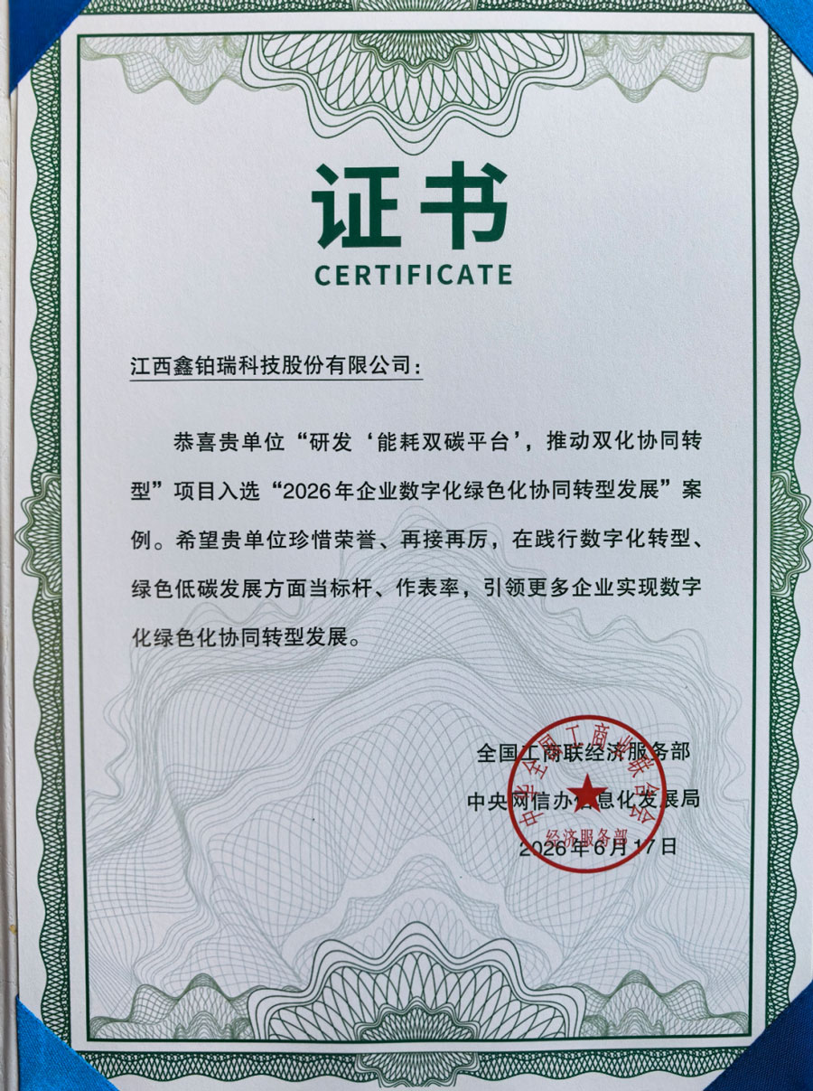 图片来源：鑫铂瑞