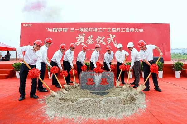 图/三一锂能有限公司 图/三一锂能有限公司