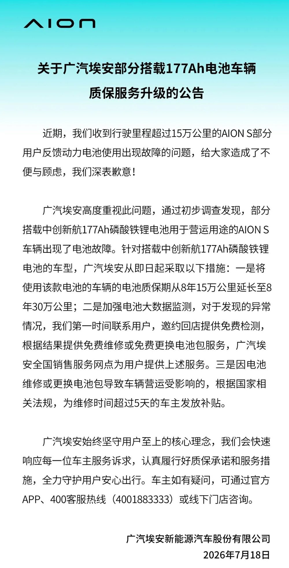 动力电池,锂电池,中创新航 动力电池,锂电池,中创新航