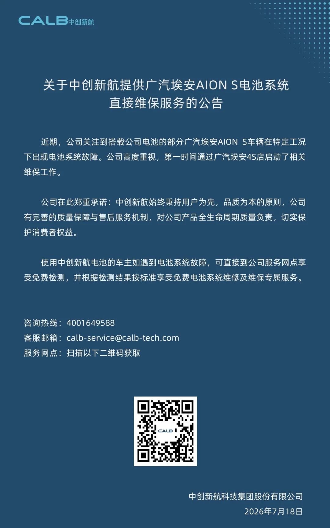 动力电池,锂电池,中创新航 动力电池,锂电池,中创新航