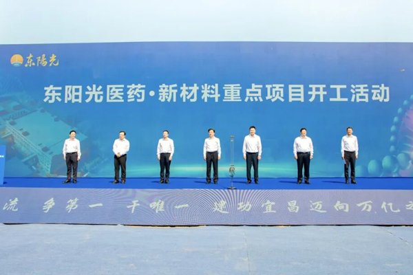 图/东阳光 图/东阳光