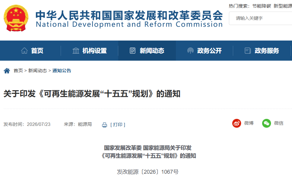 可再生能源,储能,新型储能 可再生能源,储能,新型储能