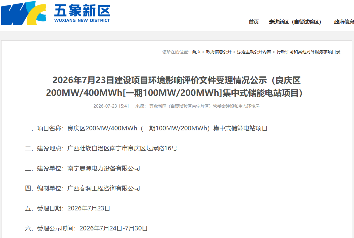 储能电站,储能,新型储能 储能电站,储能,新型储能