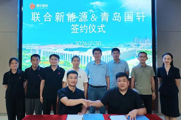 图片来源:联合新能源 图片来源:联合新能源