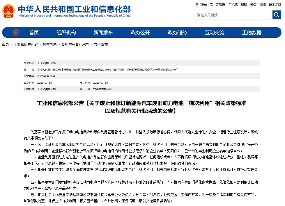 锂电池,新能源,电池回收 锂电池,新能源,电池回收
