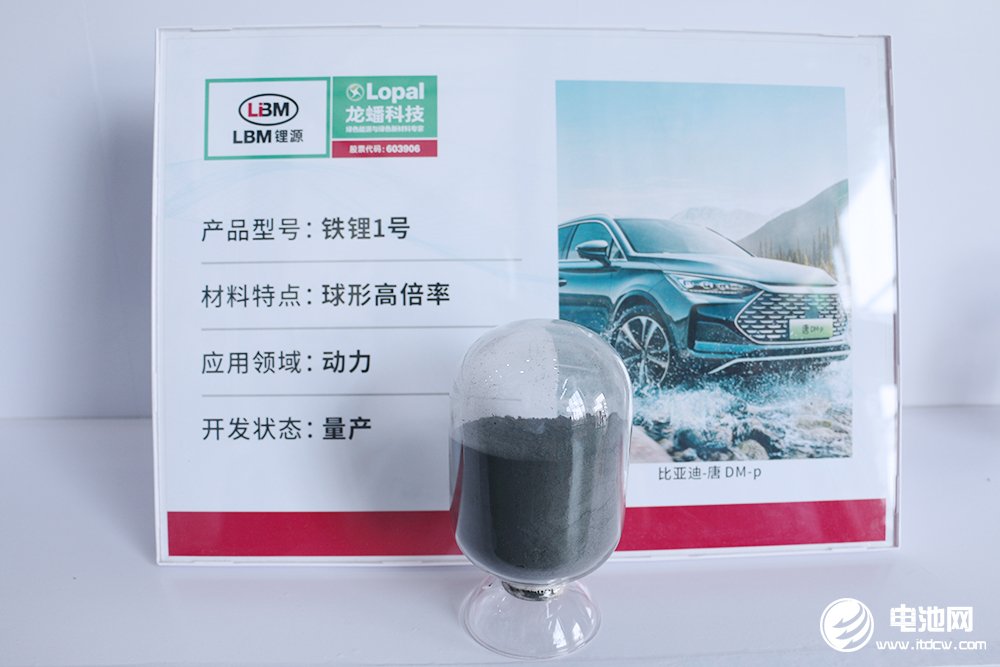 磷酸铁锂,龙蟠科技,LGES