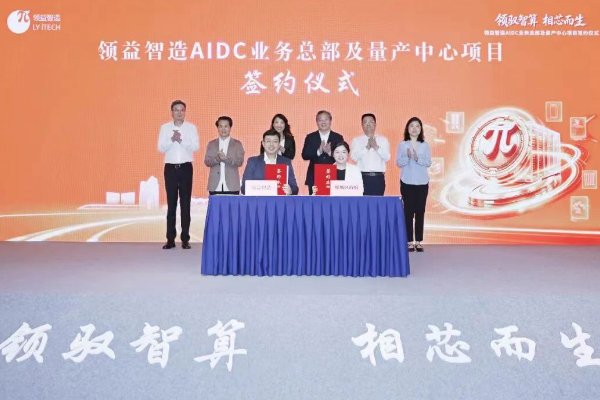 人工智能,领益智造,AIDC 人工智能,领益智造,AIDC