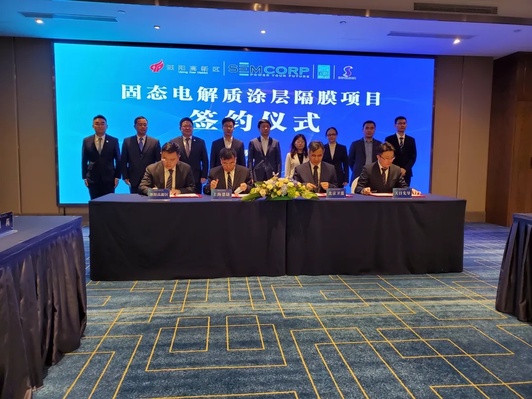 投资13亿元！恩捷股份固态电解质涂层隔