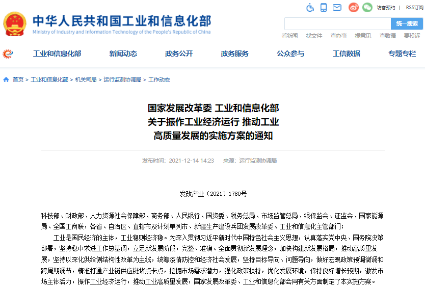 两部门：完善汽车产业投资管理 支持新能