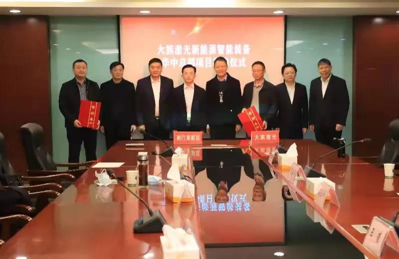 大族激光华中总部落户湖北荆门 拟投10亿