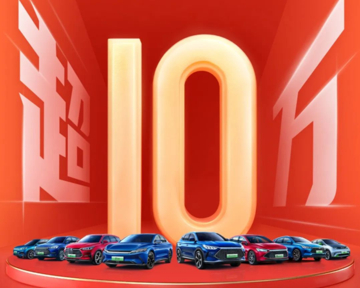 全球首家！比亚迪停产燃油车！新能源车